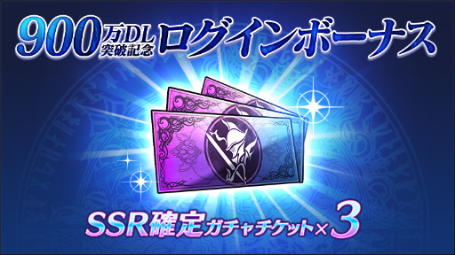 画像ギャラリー No.003のサムネイル画像 / 「BLADE XLORD」で900万DL記念企画が開催決定