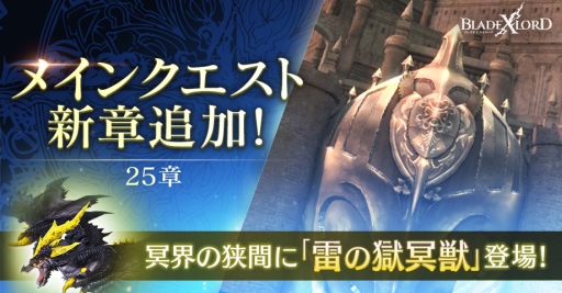 ���������꡼ No.001�Υ���ͥ������ / ��BLADE XLORD�פΥᥤ�󥯥����Ȥ˿��Ϥ��ɲá�������٥���ƥ�ġ�̽���ζ��֡פο��ܥ�����ι�̽�áפ����