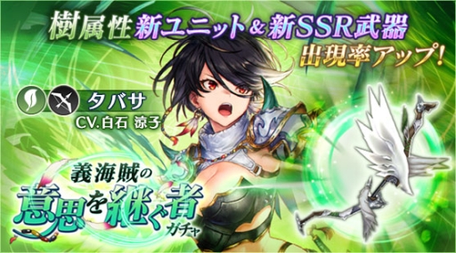 ���������꡼ No.005�Υ���ͥ������ / ��BLADE XLORD�פΥᥤ�󥯥����Ȥ˿��Ϥ��ɲá�������٥���ƥ�ġ�̽���ζ��֡פο��ܥ�����ι�̽�áפ����