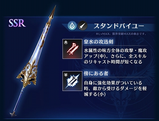 画像ギャラリー No.004のサムネイル画像 / 「BLADE XLORD」,新水属性ユニット「アッシュ 崇高なる奮励騎士」や新SSR武器が登場するガチャが開催