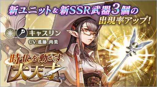 画像ギャラリー No.003のサムネイル画像 / 「BLADE XLORD」,新光属性ユニット「キャスリン 時代を動かす大天才」が本日登場