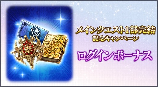 画像ギャラリー No.003のサムネイル画像 / 「BLADE XLORD」メインクエスト1〜16章がフルボイスに。3月25日12:00には新章も追加