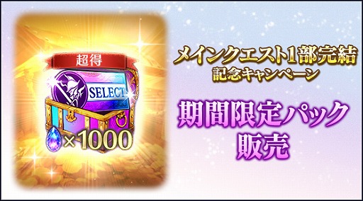 画像ギャラリー No.005のサムネイル画像 / 「BLADE XLORD」メインクエスト1〜16章がフルボイスに。3月25日12:00には新章も追加