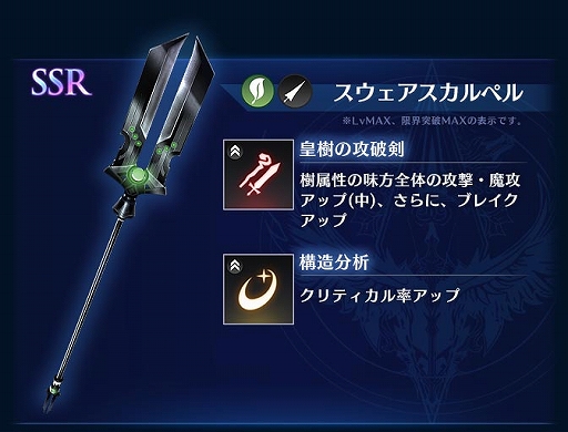 画像ギャラリー No.004のサムネイル画像 / 「BLADE XLORD」,新樹属性ユニット「ディアーク 稀代の高医術師」が登場