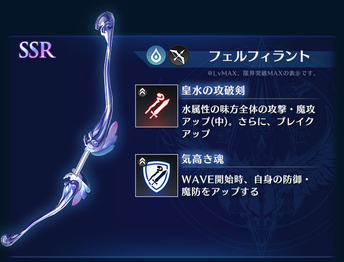 画像集 004 Blade Xlord 水属性ユニット リーズロット 無垢なる妖精姫 が新