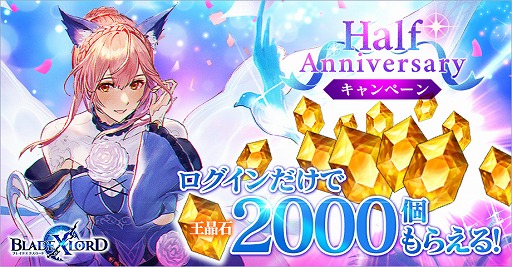 ���������꡼ No.001�Υ���ͥ������ / ��BLADE XLORD�ץϡ��ե��˥С����꡼��ǰ�����Ƽ省���ڡ��󤬳���