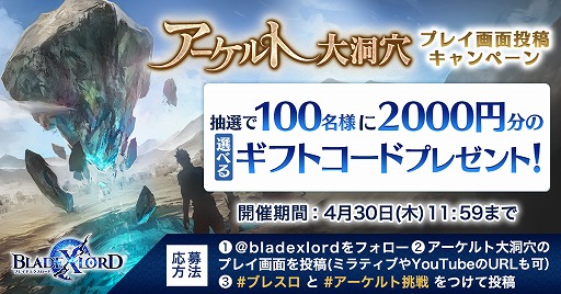 ���������꡼ No.004�Υ���ͥ������ / ��BLADE XLORD�ץϡ��ե��˥С����꡼��ǰ�����Ƽ省���ڡ��󤬳���