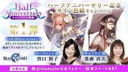 ���������꡼ No.005�Υ���ͥ������ / ��BLADE XLORD�ץϡ��ե��˥С����꡼��ǰ�����Ƽ省���ڡ��󤬳���