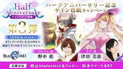 ���������꡼ No.007�Υ���ͥ������ / ��BLADE XLORD�ץϡ��ե��˥С����꡼��ǰ�����Ƽ省���ڡ��󤬳���