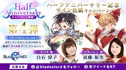 ���������꡼ No.008�Υ���ͥ������ / ��BLADE XLORD�ץϡ��ե��˥С����꡼��ǰ�����Ƽ省���ڡ��󤬳���