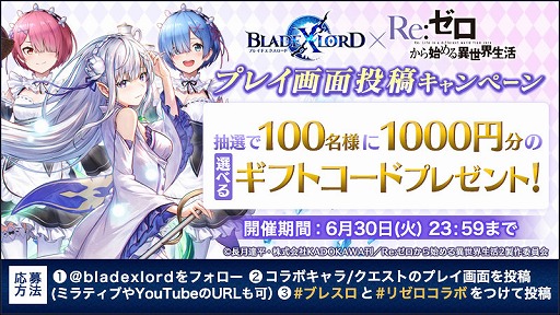 ���������꡼ No.002�Υ���ͥ������ / ��BLADE XLORD�פǸ��ꥹ�ȡ��꡼��ڤ����֥ꥼ���ץ���ܤ���������