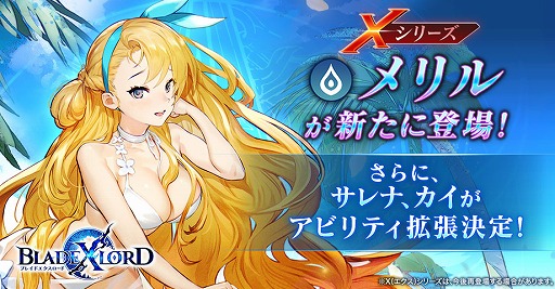 ���������꡼ No.001�Υ���ͥ������ / ��BLADE XLORD�פ˿���°����˥åȡ֥��� ���Ƥ��ﲵ���פ��о�