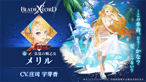 ���������꡼ No.002�Υ���ͥ������ / ��BLADE XLORD�פ˿���°����˥åȡ֥��� ���Ƥ��ﲵ���פ��о�