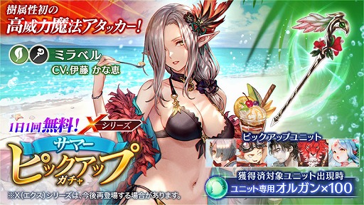 ���������꡼ No.004�Υ���ͥ������ / ��BLADE XLORD�פ�X���꡼���μ�°����˥åȡ��ߥ�٥뤬7��31��12��00����о�