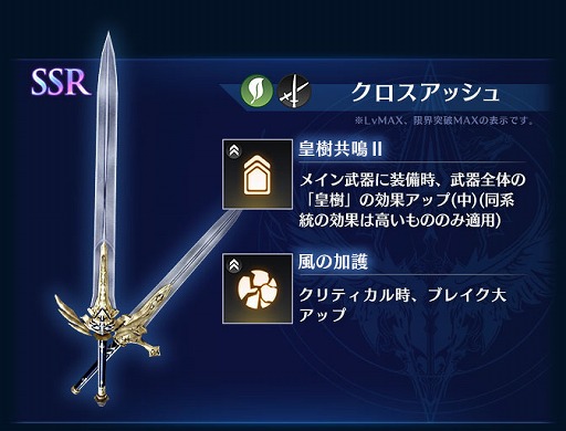 画像ギャラリー No.004のサムネイル画像 / 「BLADE XLORD」,新樹属性ユニット“セレン 高潔なる聖剣騎士”が登場