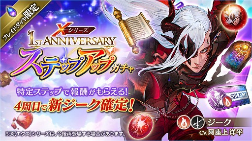 ���������꡼ No.004�Υ���ͥ������ / ��BLADE XLORD�פˡ�X�ʥ������˥��꡼���β�°����˥åȡȥ����� ���Ȥ������ԡɤ��о�