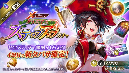 ���������꡼ No.004�Υ���ͥ������ / ��BLADE XLORD�ס�X���꡼������°����˥åȡȥ��Х� �����Ϥ륵�󥿡ɤ��о�