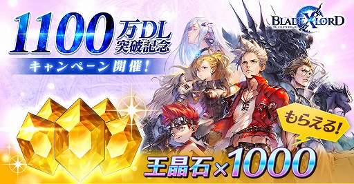 ���������꡼ No.001�Υ���ͥ������ / �֥֥쥹���ס�������1000�Ĥ��館��1100��DL��ǰ�����ڡ��󤬼»���