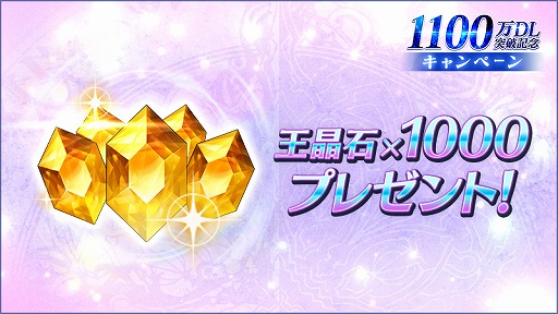 ���������꡼ No.002�Υ���ͥ������ / �֥֥쥹���ס�������1000�Ĥ��館��1100��DL��ǰ�����ڡ��󤬼»���