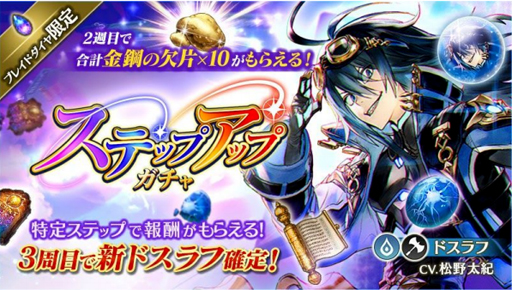 画像ギャラリー No.008のサムネイル画像 / 「BLADE XLORD」,1月22日12時より水属性ユニット“ドスラフ 先を駆ける挑戦者”が登場