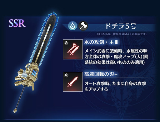 画像ギャラリー No.009のサムネイル画像 / 「BLADE XLORD」,1月22日12時より水属性ユニット“ドスラフ 先を駆ける挑戦者”が登場