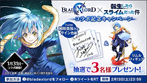 画像ギャラリー No.002のサムネイル画像 / 「BLADE XLORD」でTVアニメ「転生したらスライムだった件」コラボが開催