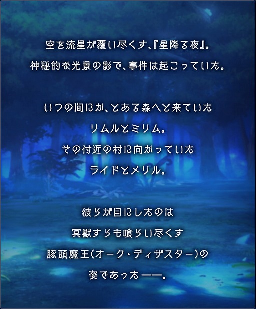 画像ギャラリー No.005のサムネイル画像 / 「BLADE XLORD」でTVアニメ「転生したらスライムだった件」コラボが開催