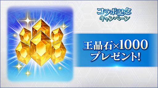 画像ギャラリー No.008のサムネイル画像 / 「BLADE XLORD」でTVアニメ「転生したらスライムだった件」コラボが開催