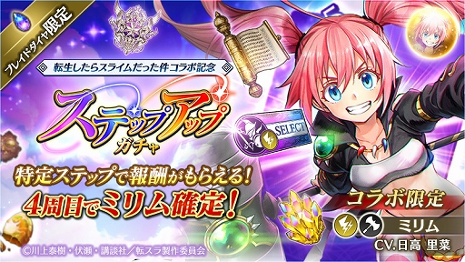 画像ギャラリー No.004のサムネイル画像 / 「BLADE XLORD」にアニメ「転スラ」コラボ限定の“ミリム 破壊の暴君”が登場