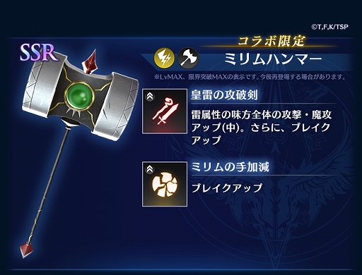 画像ギャラリー No.005のサムネイル画像 / 「BLADE XLORD」にアニメ「転スラ」コラボ限定の“ミリム 破壊の暴君”が登場