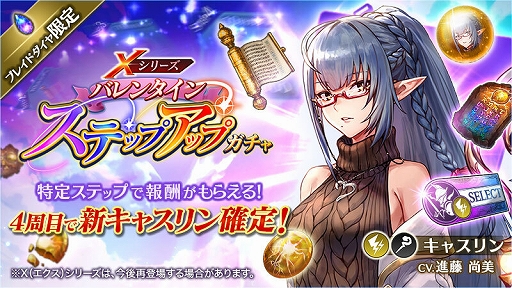 ���������꡼ No.004�Υ���ͥ������ / ��BLADE XLORD�פ�X���꡼����°����˥åȡȥ��㥹��� ���򼱤���ŷ�͡ɤ��о�