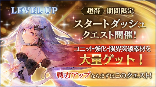 画像ギャラリー No.003のサムネイル画像 / 「BLADE XLORD」が1200万DLを突破。記念に王晶石1000個を配