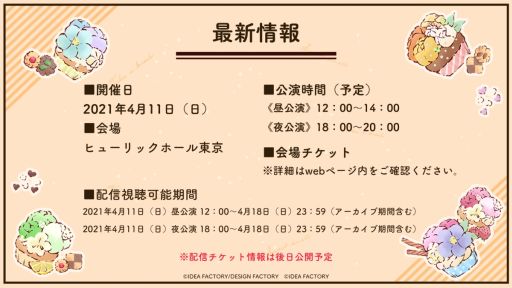 ���������꡼ No.003�Υ���ͥ������ / ���ȥᥤ�ȤΥ��٥�ȡ�Dessert de Otomate�פβ�������åȾ��󡤥ե��󻲲å����ʡ��ξܺ٤�����