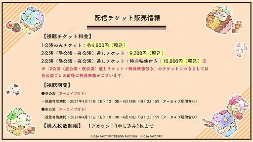 ꡼ No.001 | ȥᥤȤΥե󥤥٥ȡDessert de OtomateסåȾե󻲲åʡ2Ƥξ󤬸