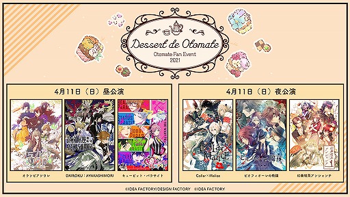 ꡼ No.001 | ȥᥤȤΥե󥤥٥ȡDessert de OtomateۿİåȤȯ䡣4112򳫺