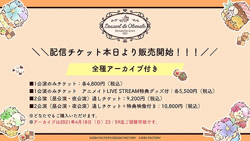 ꡼ No.002 | ȥᥤȤΥե󥤥٥ȡDessert de OtomateۿİåȤȯ䡣4112򳫺