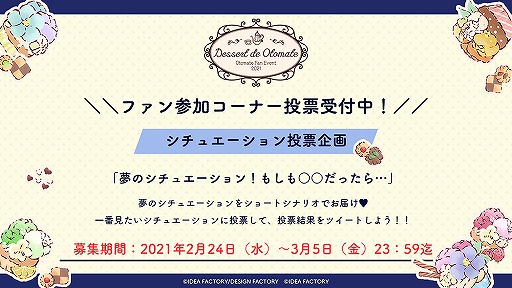 ꡼ No.004 | ȥᥤȤΥե󥤥٥ȡDessert de OtomateۿİåȤȯ䡣4112򳫺