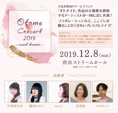 画像ギャラリー No.001のサムネイル画像 / 「幻奏喫茶アンシャンテ」のオリジナルサウンドトラックCDが本日発売。OP&EDテーマを含む計27曲を収録