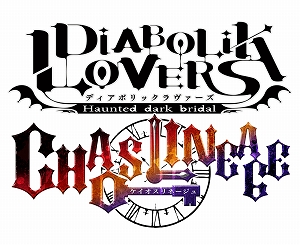 Diabolik Lovers Chaos Lineage 公式サイトで特典情報が公開