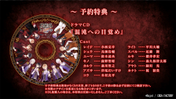 ꡼ No.011 | DIABOLIK LOVERS CHAOS LINEAGEפPṾäδطڤֲ²åեפΥಽ