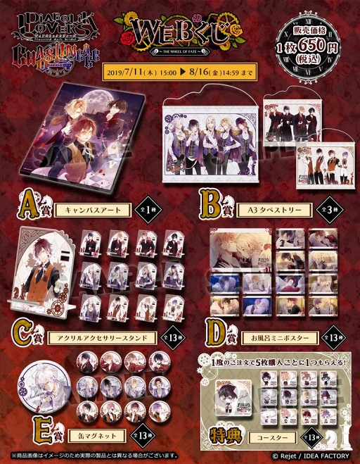 ���������꡼ No.002�Υ���ͥ������ / ���ꥰ�å����������DIABOLIK LOVERS CHAOS LINEAGE WEB�����פ����䤬����