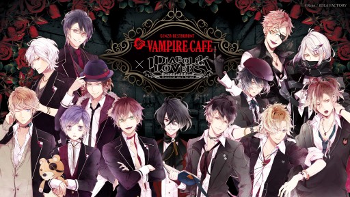 Diabolik Lovers が 銀座レストラン Vampire Cafe とコラボ 日程限定のコース カクテルが登場