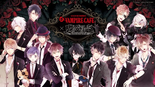 DIABOLIK LOVERSפȶ¥쥹ȥ VAMPIRE CAFEɤȥܡΥƥ뤬о