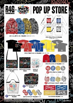 ���������꡼ No.008�Υ���ͥ������ / �ե��å����֥��ɡ�R4G�פˤ��֥ҥץΥ����ޥ����פΥݥåץ��åץ��ȥ���4��˥����ץ�