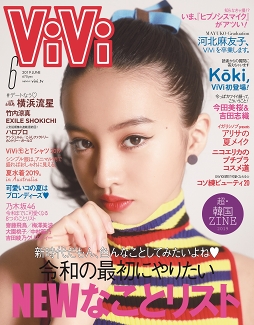 画像ギャラリー No.004のサムネイル画像 / 女性ファッション誌「ViVi」6月号にて「ヒプマイ」の特集が掲載。店舗限定の特典も