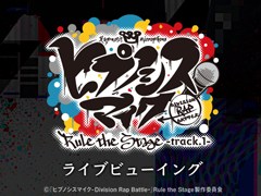 �֥ҥץΥ����ޥ���-Division Rap Battle-��Rule the Stage -track.1-���饤�֥ӥ塼���󥰤����ŷ���