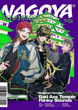 ヒプマイ ナゴヤ ディビジョンのデビューcdのジャケットイラストが公開に ヒプマイ ナゴヤ ディビジョンのデビューcdのジャケットイラストが公開に