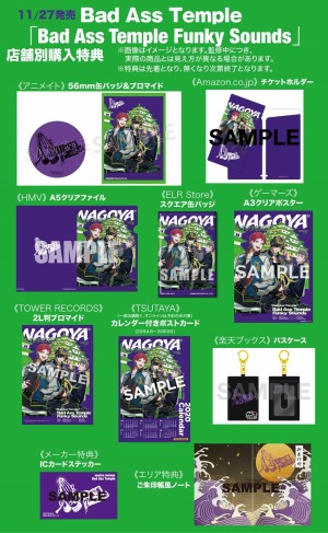 ���������꡼ No.003�Υ���ͥ������ / �֥ҥץΥ����ޥ����ס��ʥ��䡦�ǥ��ӥ����γڶʡ�Bad Ass Temple Funky Sounds�פ�MV������