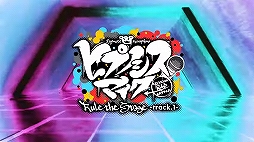 画像ギャラリー No.002のサムネイル画像 / 舞台「ヒプノシスマイク-Division Rap Battle-」のダイジェストムービーが公開。イケブクロ,ヨコハマに加え,アカバネ・ディビジョンの姿も