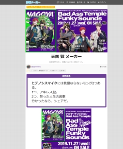 ���������꡼ No.002�Υ���ͥ������ / �֥ҥץΥ����ޥ����ץʥ��䡦�ǥ��ӥ����Υǥӥ塼CDȯ���ǰ���ơ�ŷ�� ���᡼�����פ�����